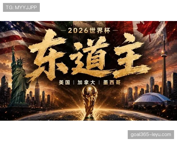 2026世界杯东道主美国队能否借主场优势突破16强魔咒