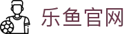 乐鱼官方网站 - LEYU官网 leyu.com | 正版体育平台